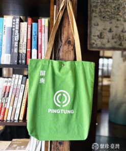 Alternative view of 日本時代市徽提袋－屏東