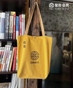 Alternative view of 日本時代市徽提袋－嘉義