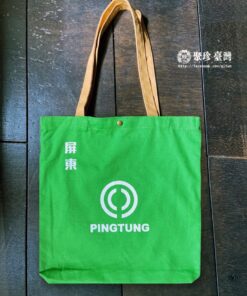 日本時代市徽提袋－屏東