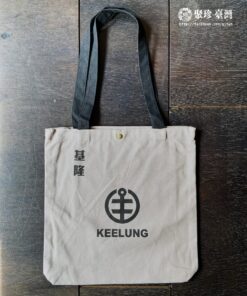 日本時代市徽提袋－基隆