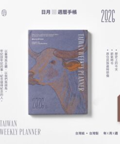 Alternative view of 五花鹽《日月》2026週曆手帳－水牛