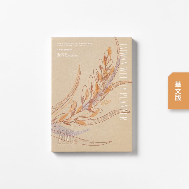 稻米2026-日月手帳-宣傳圖-10