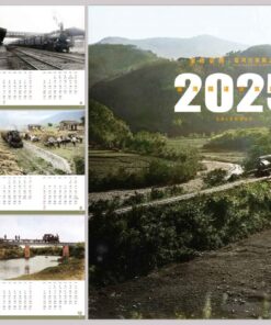 Alternative view of 臺灣鐵道蒸氣記憶 - 臺灣古寫真上色2025桌曆