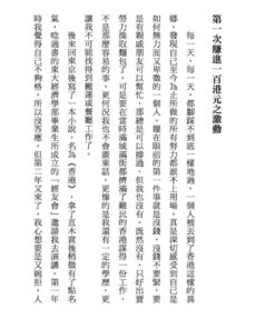 Alternative view of 我的青春臺灣，我的青春香港