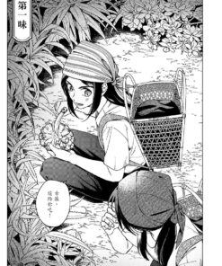 Alternative view of Mararum：山間料理人