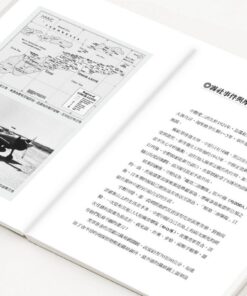 Alternative view of 高砂戰士錄