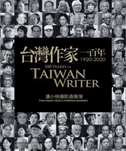 臺灣作家一百年