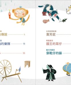 Alternative view of 古早古早，有一隻燈猴：圓仔姊姊台語故事集（第一本台文橋梁圖文書，附台語有聲書音檔+全台文字詞註解）