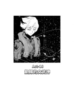 Alternative view of 燃燒的西太平洋（3）