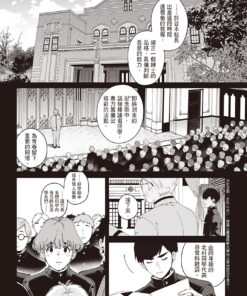 Alternative view of 芭蕉的芽vol.3