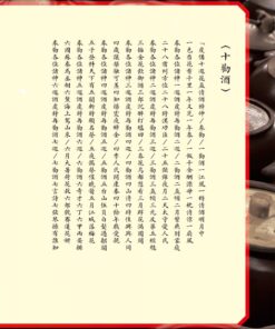 Alternative view of 味道的航線：從馬祖到台灣，福州飲食文化探秘