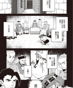 Alternative view of 集合！RENDEZVOUS：011 仙姑男孩