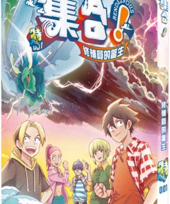 集合！RENDEZVOUS：特 001 修補員的誕生