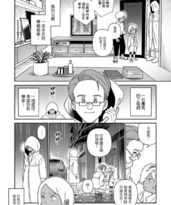 Alternative view of 集合！RENDEZVOUS：特 001 修補員的誕生