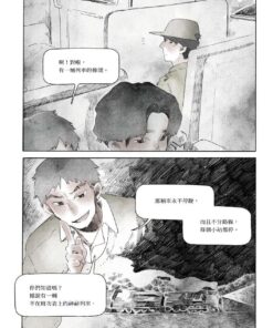 Alternative view of 神祕列車