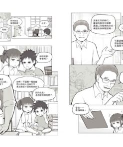 Alternative view of 島嶼時光機：臺灣文學故事（華語版）