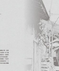 Alternative view of 曙光來臨之前：15位前輩藝術家的時代散策