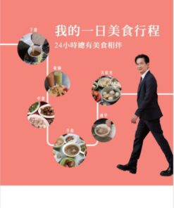 Alternative view of 憲在台南：林俊憲的台南美食私名單