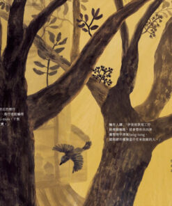 樹仔凡勢猶會記(台文繪本,茂嗄嗄版):圖片 3