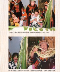 Alternative view of 祖靈的女兒──排灣族女巫包惠玲Mamauwan的成巫之路，與守護部落的療癒力量