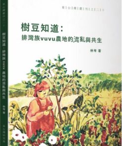 樹豆知道：排灣族vuvu農地的混亂與共生