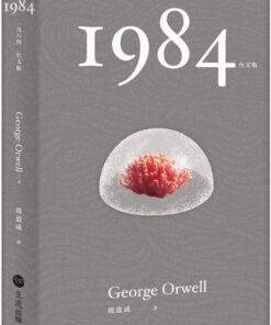 1984台文版