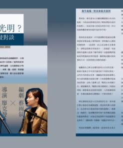 Alternative view of 觀臺灣第65期(2025/4)：二戰X漂流