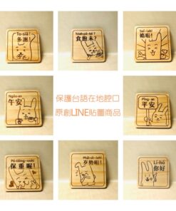 「米粉的日常生活」台文磁鐵(25款)