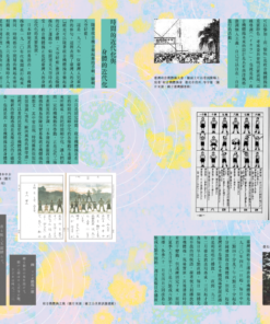 Alternative view of 薰風第30期 「拉吉歐ラジオ！臺灣百年體育運動史」