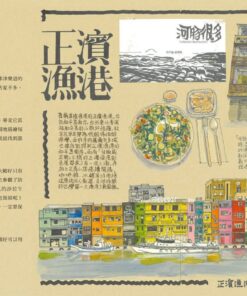 Alternative view of 手帳裡的台灣慢旅行：從台北、九份到檳城、京都、宇治，收藏每一段城市漫步時光