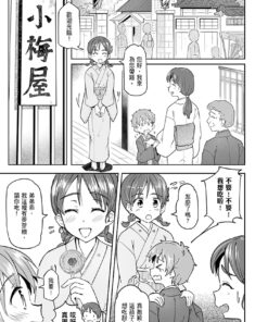 Alternative view of 友繪的小梅屋記事簿 第三集（完）