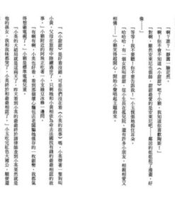 Alternative view of 小露的奇幻時光：通往1979年高雄的列車