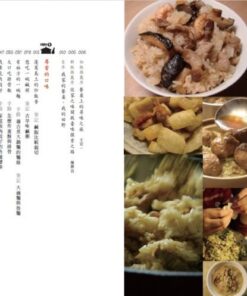 Alternative view of 島嶼的餐桌：36種臺灣滋味的追尋（初味如新版）