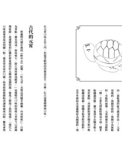 Alternative view of 臺灣甜：那些滋潤心靈的傳統節日糕點