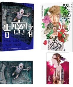 李喬經典小說漫畫套書：告密者＋哭聲（套書限定海報組）