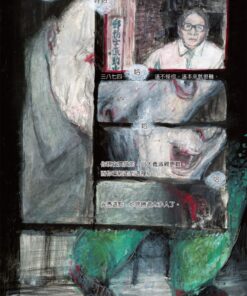 Alternative view of 告密者（圖像版）