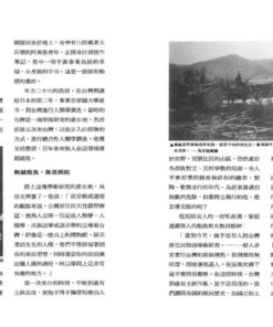 Alternative view of 台灣百年前的足跡