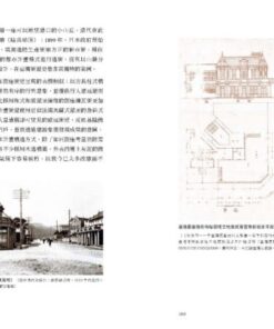 Alternative view of 建築圖中的臺灣史