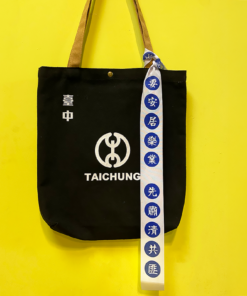 歷史標語系列飄帶－安居樂業