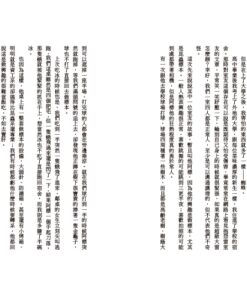 Alternative view of 臺妖異談：妖約無期