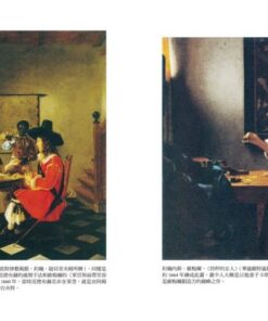 Alternative view of 維梅爾的帽子：揭開十七世紀全球貿易的序幕（20週年經典紀念版）