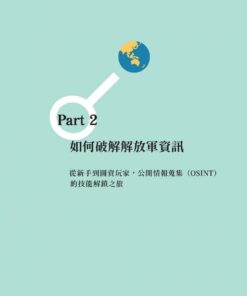 Alternative view of 請支援搜尋！你也可以用公開資訊破解共軍行動！