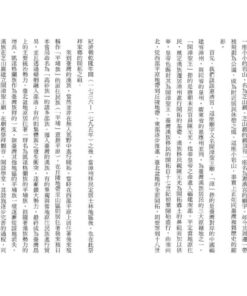 Alternative view of 臺灣人的歷史：若林正丈拆解臺灣躊躇又持續變動的國族認同