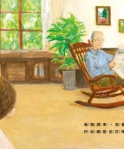 Alternative view of 阿祖的搖椅