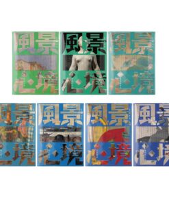 Alternative view of 風景心境：臺灣近代美術的人‧言說‧記憶（全七冊）