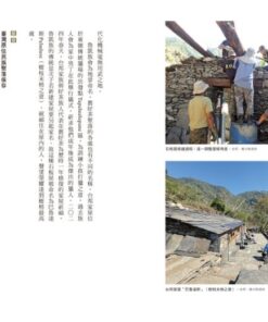 Alternative view of 文化資產守護行動：臺灣文化資產保存的困境探討與前瞻思維