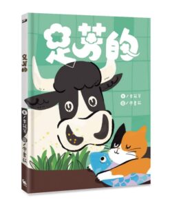 足芳的（附線上台語朗讀音檔）