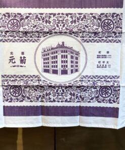 旅行萬用巾──菊元百貨