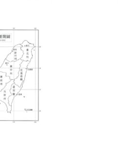 Alternative view of 臺灣史論集二：海行兮的年代