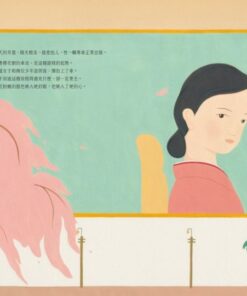 Alternative view of 畫途中：臺灣第一位女畫家　陳進